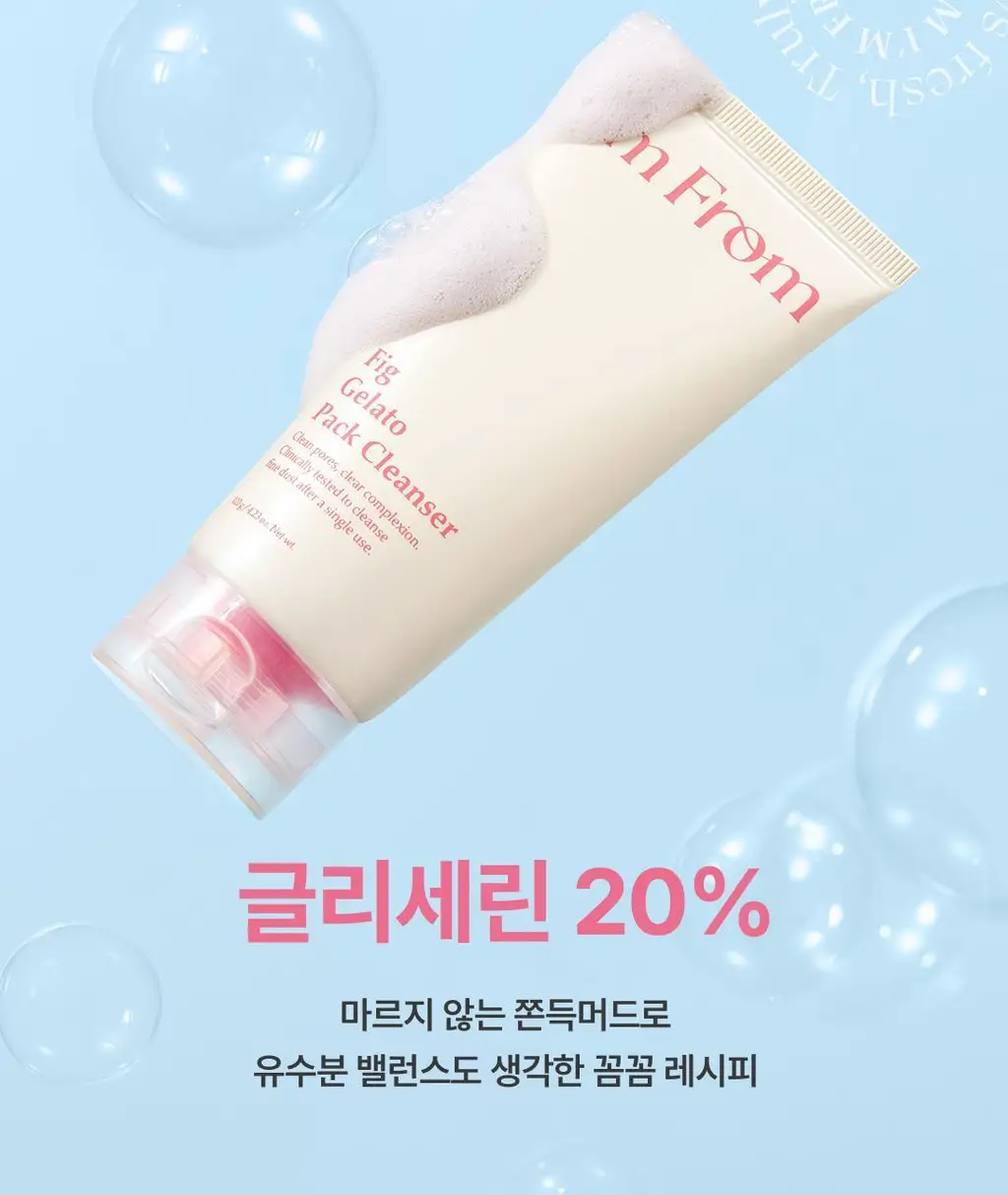 [60초팩클렌징] 아임프롬 팩클렌저 120g 3종 (허니/피그/애프리콧) 상세페이지 53